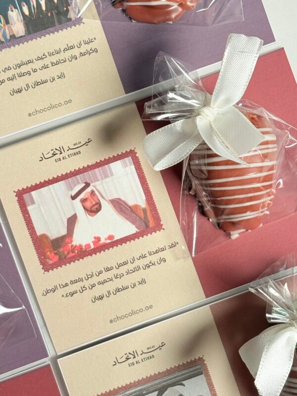 توزيعات الفراوله مع الجوكليت لليوم الوطني🇦🇪
National day strawberry card giveaway