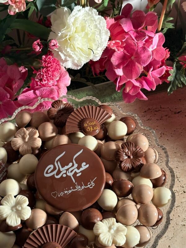 صينيه العيد بحشوات مختلفه 150 حبه