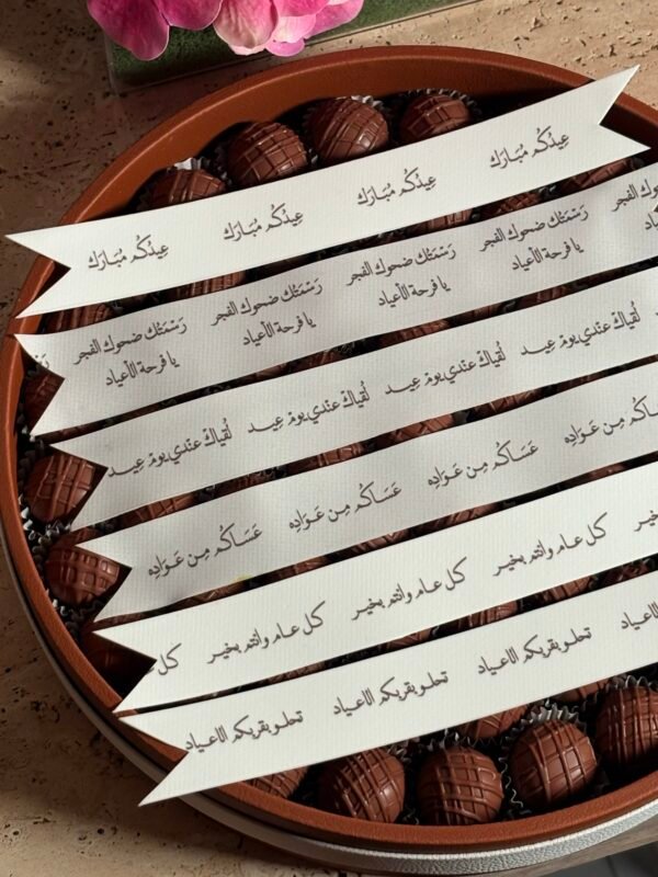 شرايط السكر للصواني
